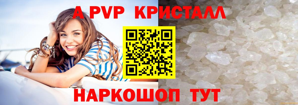 Хасавюрт  APVP VHQ  Alpha-PVP Соль  Вход с VPN  А ПВП мука 