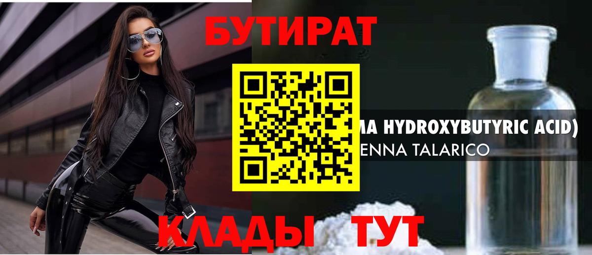 БУТИРАТ оксана  Вход с VPN  БУТИРАТ  Хасавюрт 