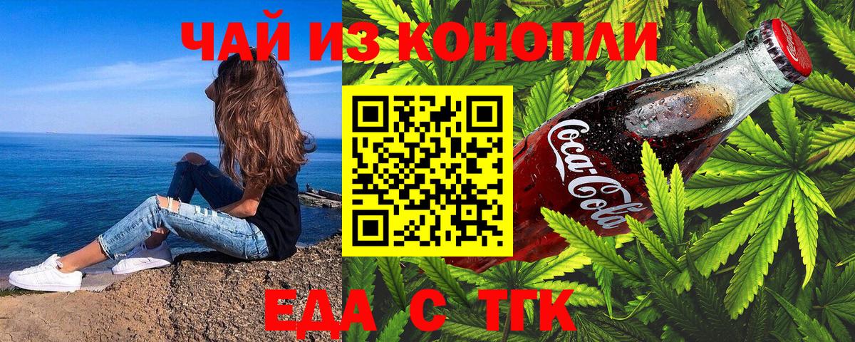 Хасавюрт  Печенье с ТГК марихуана  Вход с VPN 