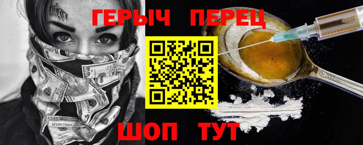 ГЕРОИН белый Хасавюрт
