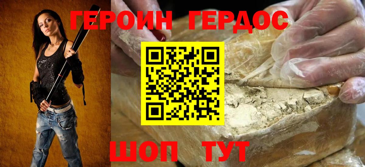 Хасавюрт  Героин афганец  ГЕРОИН  Вход с VPN 