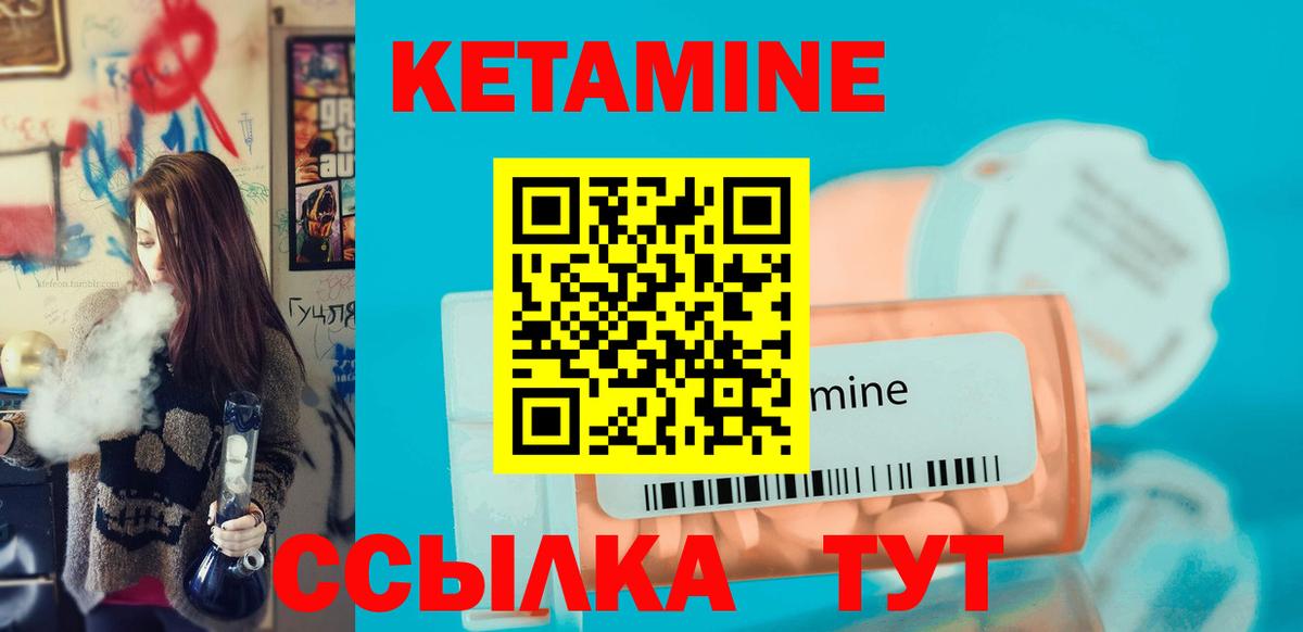 Кетамин ketamine Хасавюрт