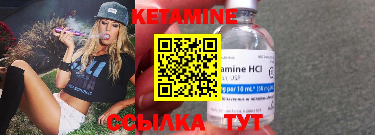 Хасавюрт  КЕТАМИН VHQ  Вход с VPN 