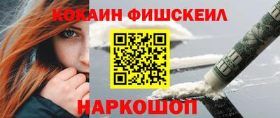 кокаин премиум Лесосибирск