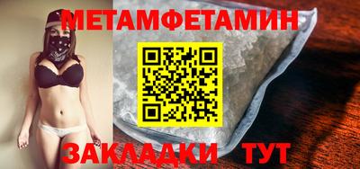 метамфетамин Малоярославец