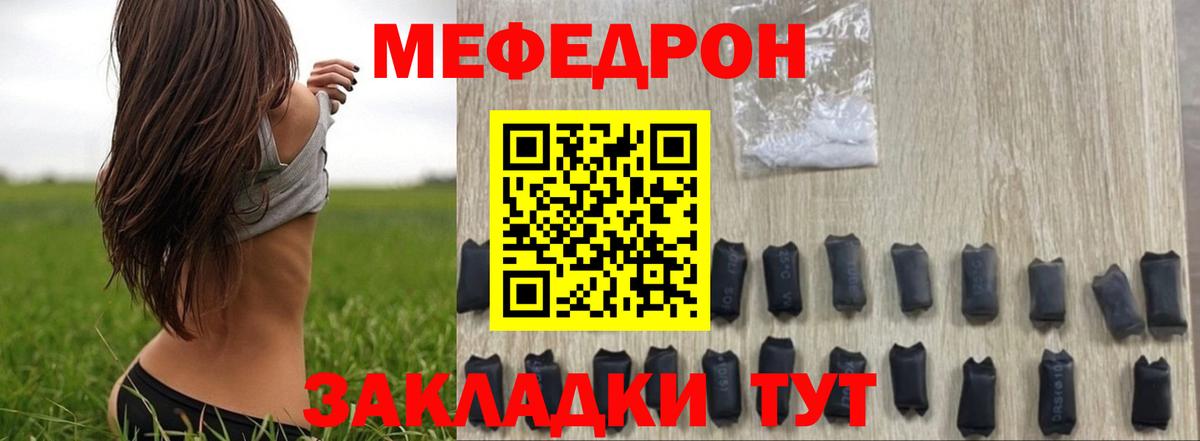 МЕФ mephedrone  МЕФ кристаллы  МЕФ  Вход с VPN  Хасавюрт 