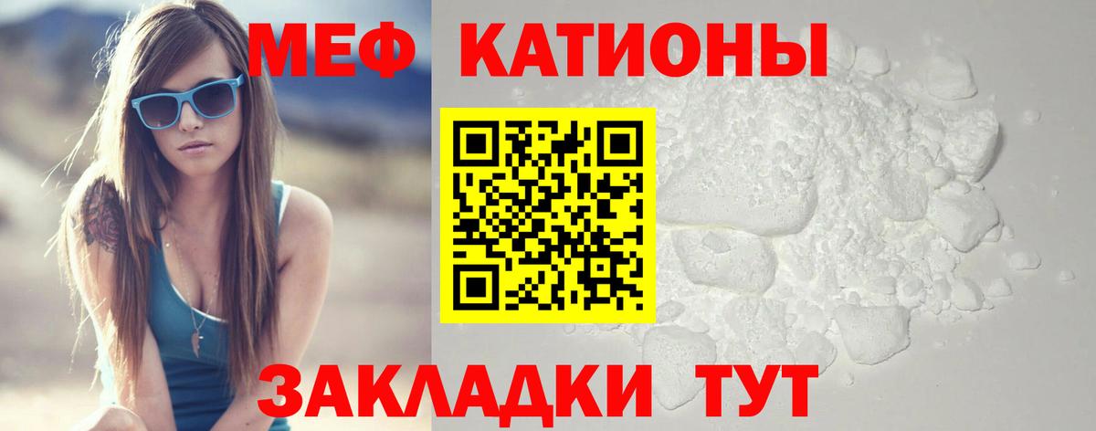 Меф мяу мяу мука Хасавюрт