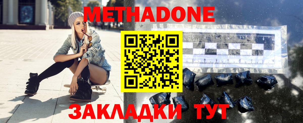 Метадон methadone  МЕТАДОН VHQ  Хасавюрт  Вход с VPN 