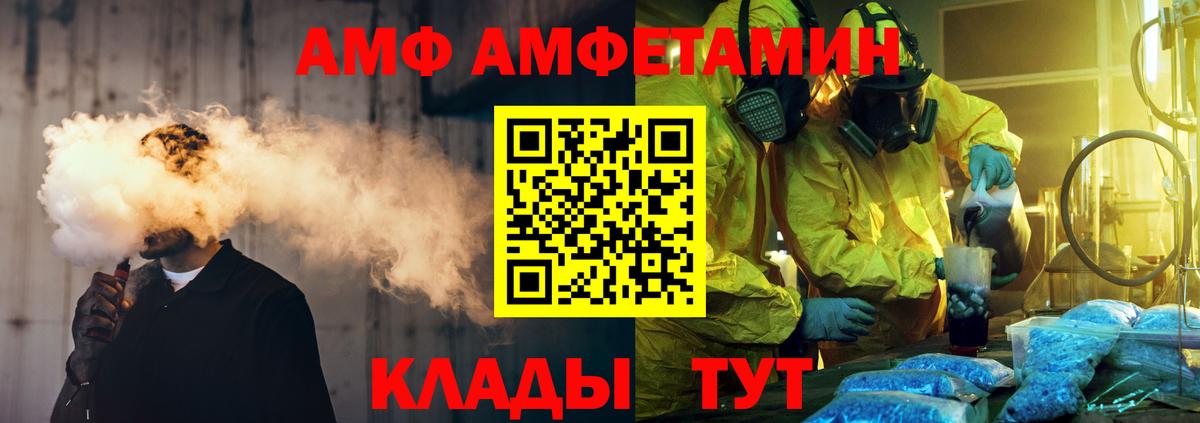 Первитин кристалл  Вход с VPN  Хасавюрт 